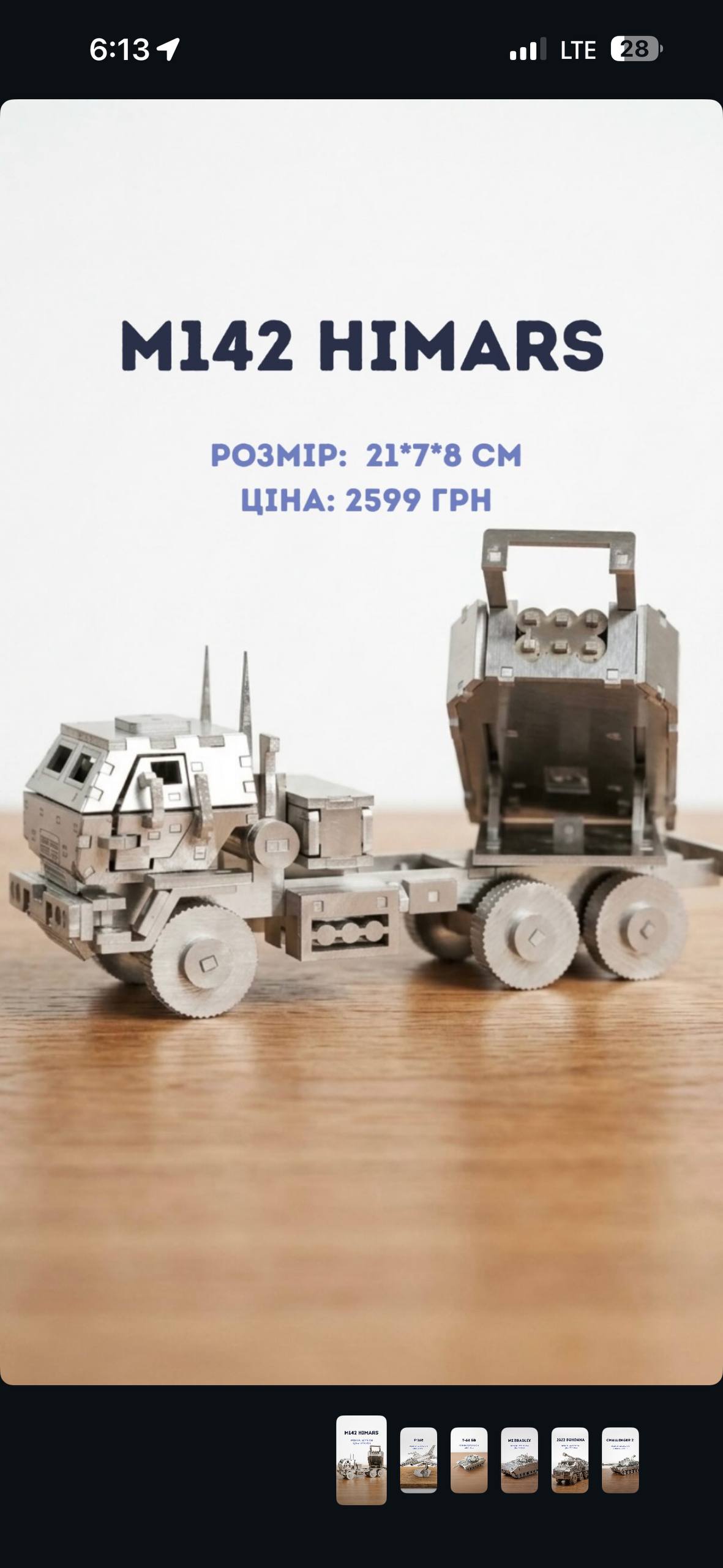 M142 HIMARS — металевий 3D-конструктор українського виробництва